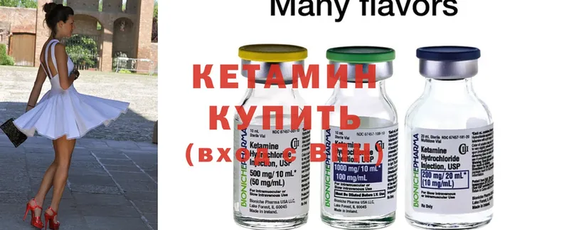 КЕТАМИН ketamine  продажа наркотиков  Анива 