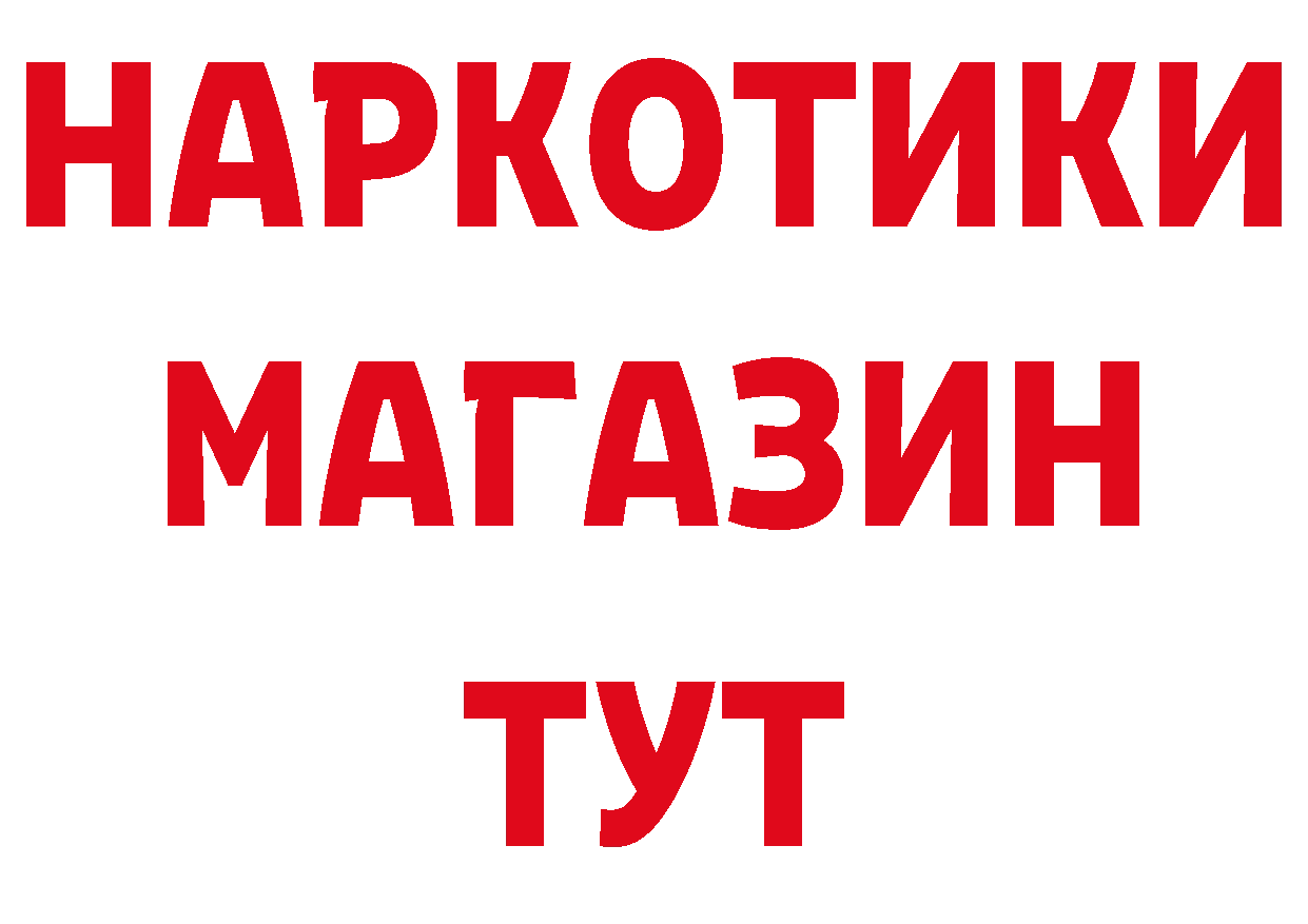 БУТИРАТ бутик рабочий сайт это mega Анива